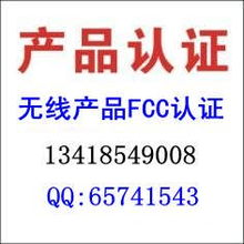 深圳立讯产品技术服务 SASO认证市场部供应与技术解决方案
