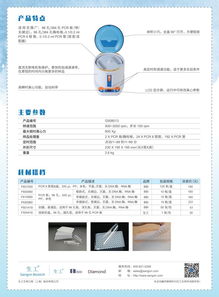 微孔板离心机新品上市，生工生物助力生命科学实验效率飞跃